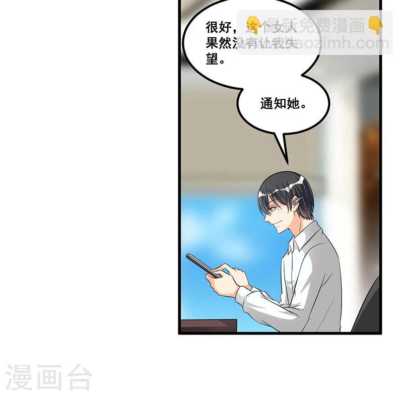 第69话 面试-第69话