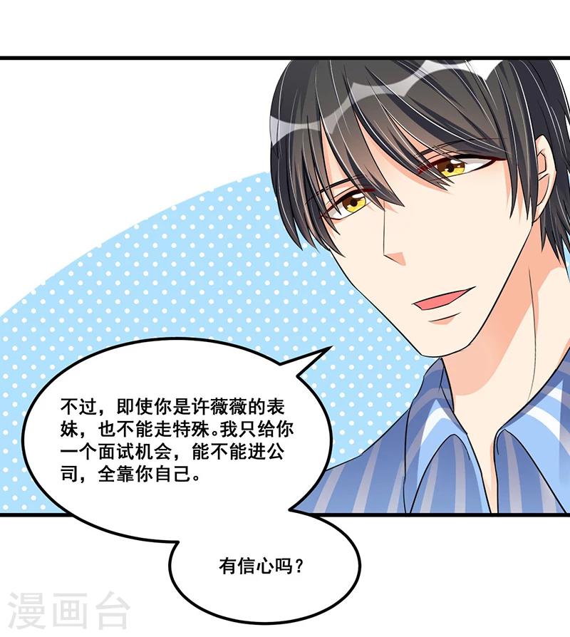 第69话 面试-第69话