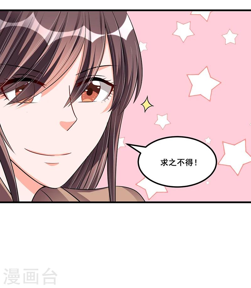 第69话 面试-第69话