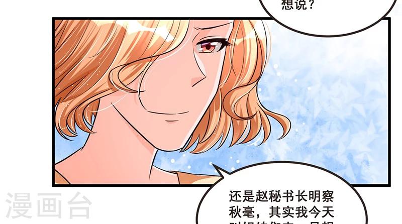 第71话  女人中的绿茶婊-第71话