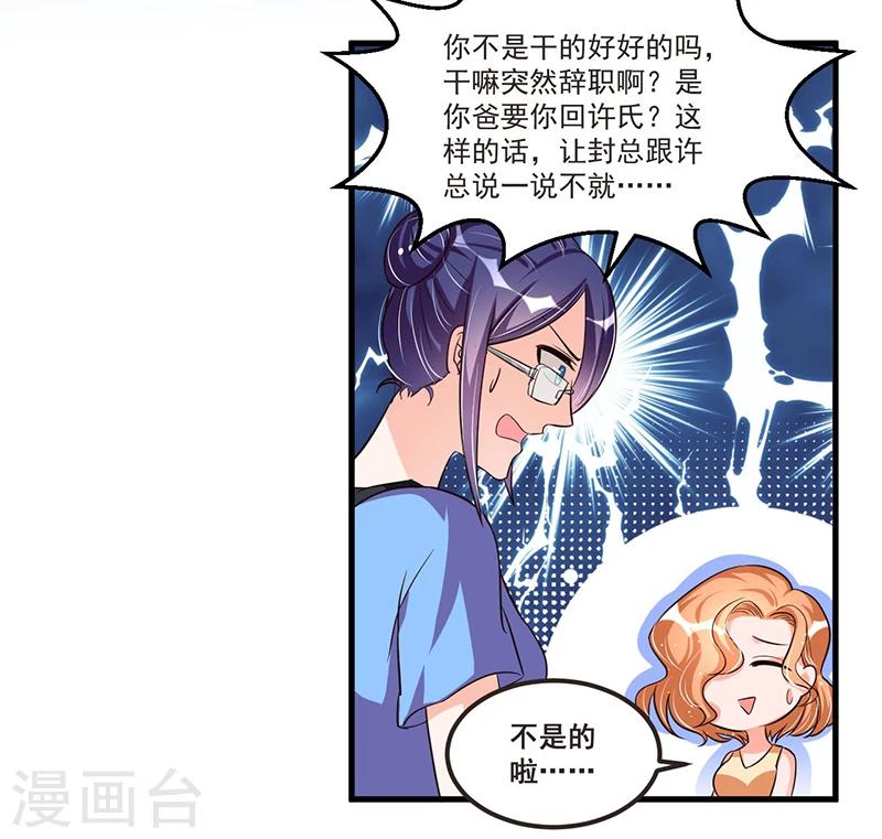 第71话  女人中的绿茶婊-第71话