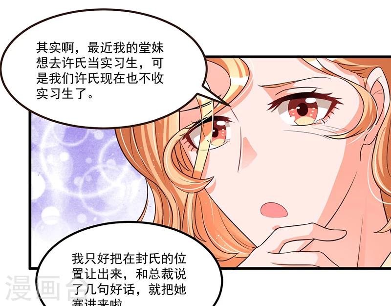 第71话  女人中的绿茶婊-第71话