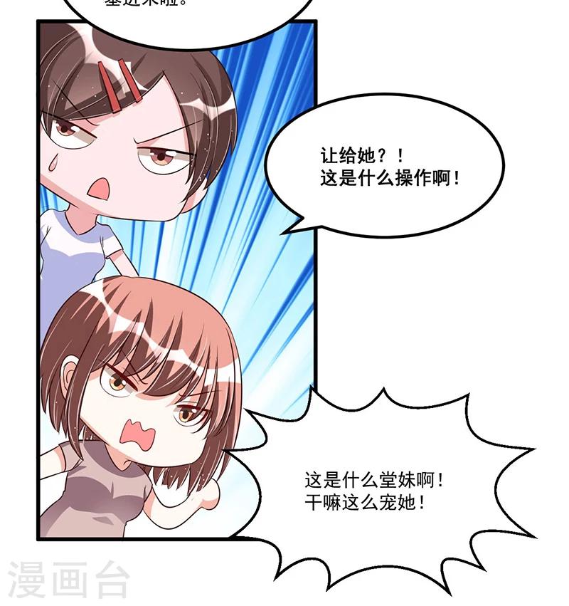 第71话  女人中的绿茶婊-第71话