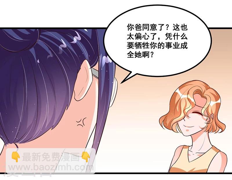 第71话  女人中的绿茶婊-第71话