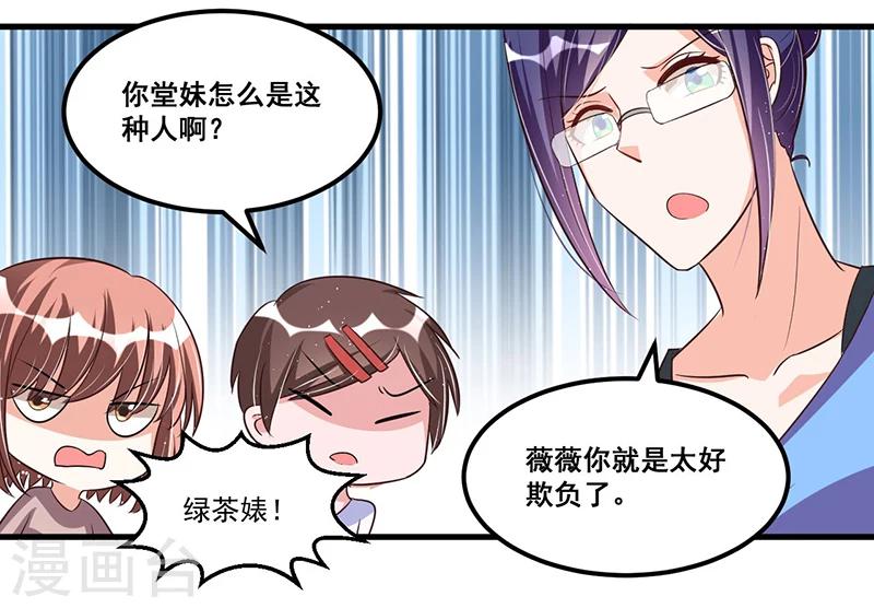 第71话  女人中的绿茶婊-第71话
