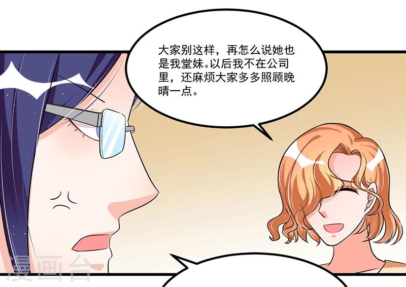 第71话  女人中的绿茶婊-第71话