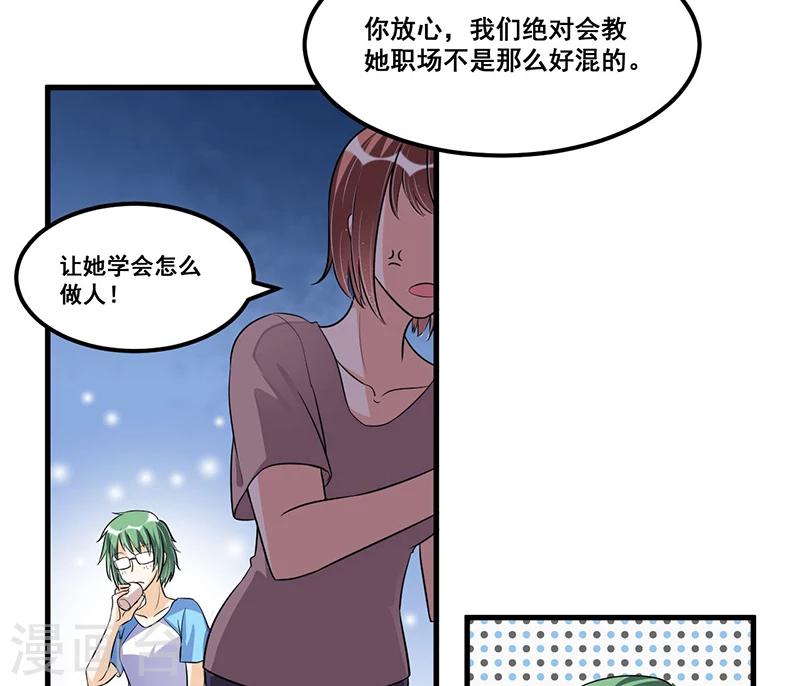 第71话  女人中的绿茶婊-第71话