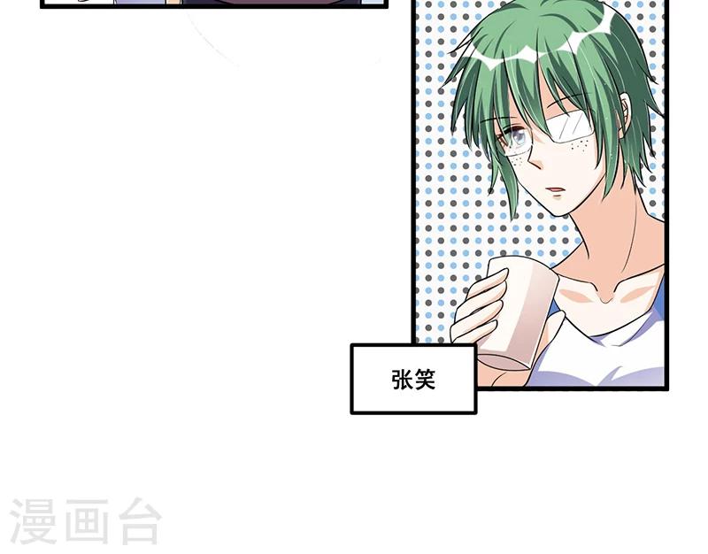 第71话  女人中的绿茶婊-第71话