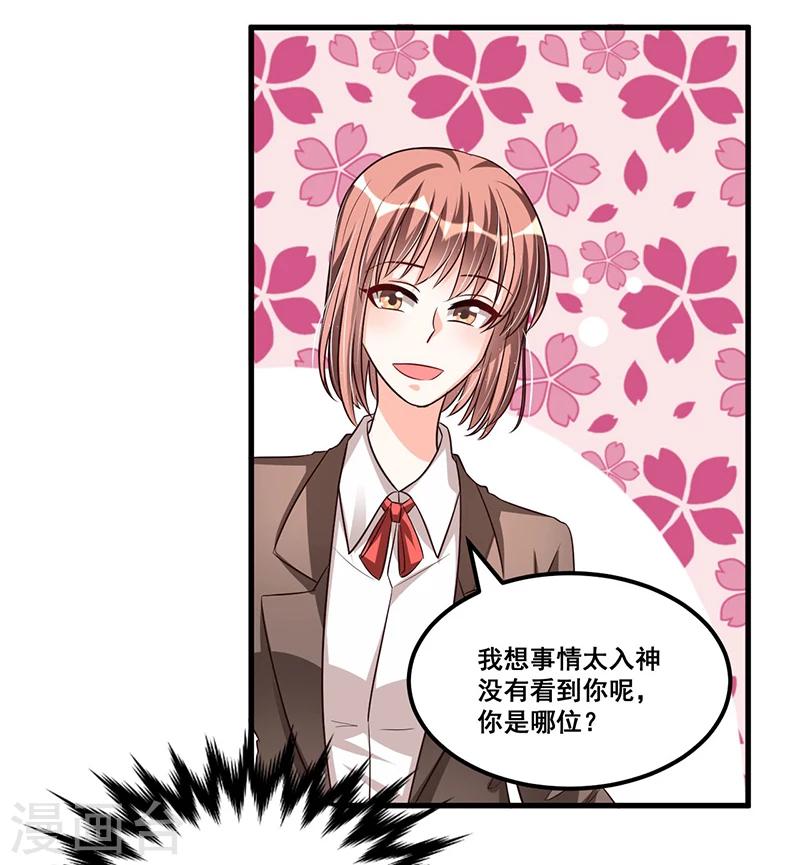 第71话  女人中的绿茶婊-第71话