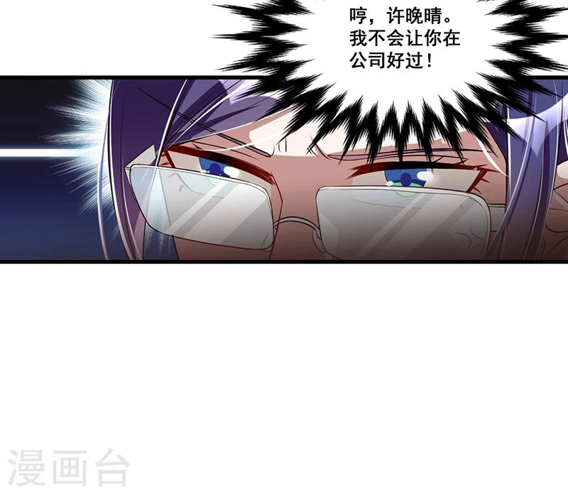 第71话  女人中的绿茶婊-第71话