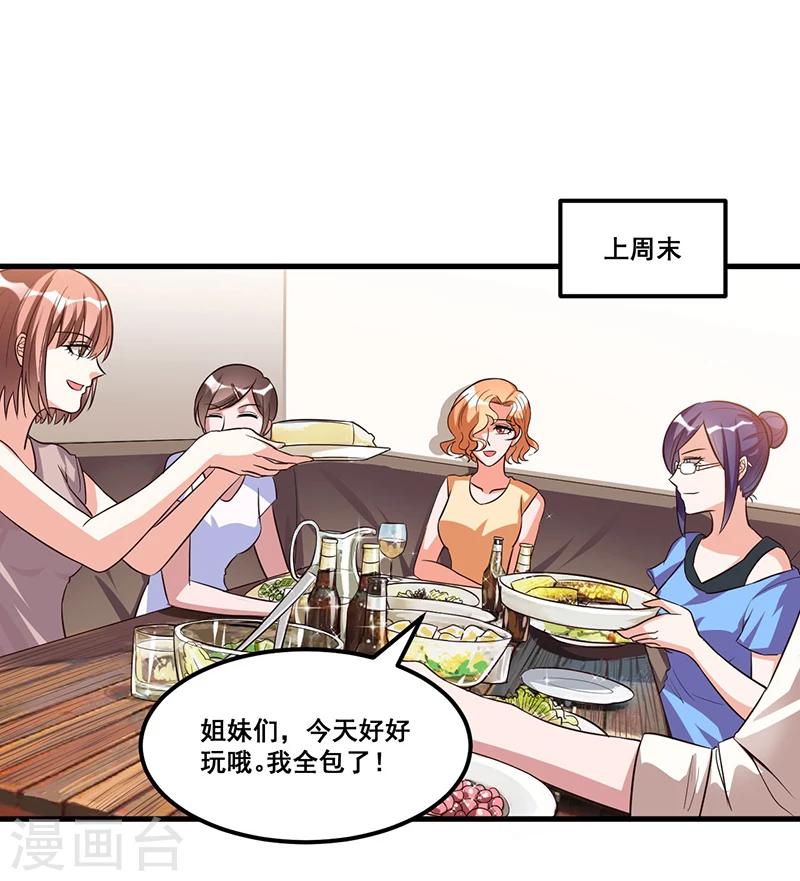 第71话  女人中的绿茶婊-第71话