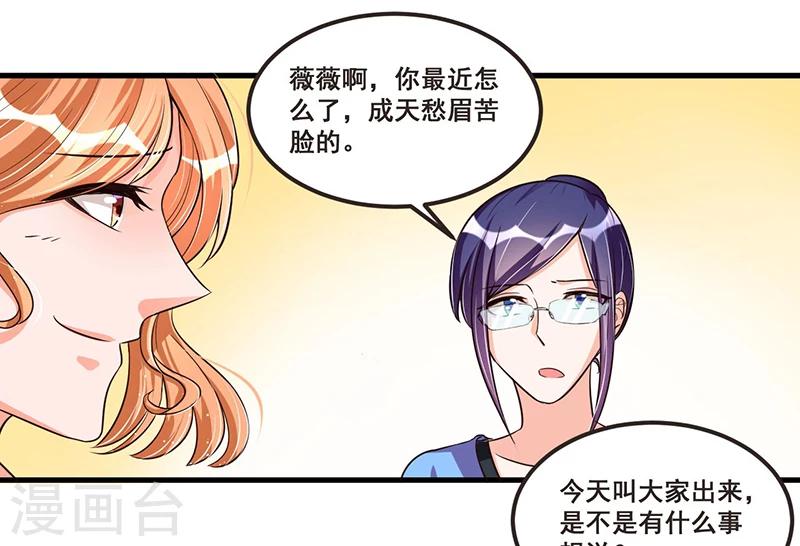 第71话  女人中的绿茶婊-第71话