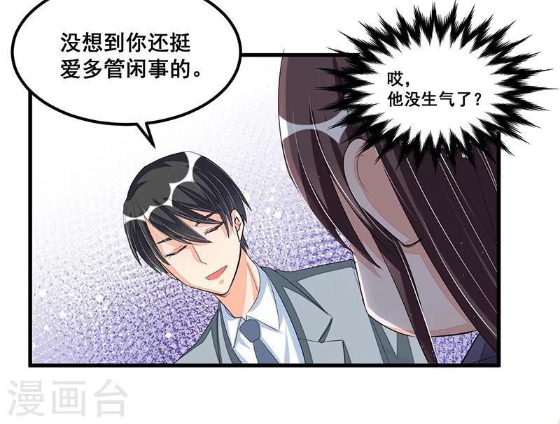 第73话 无需怀疑-第73话