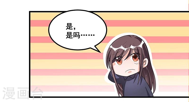 第73话 无需怀疑-第73话