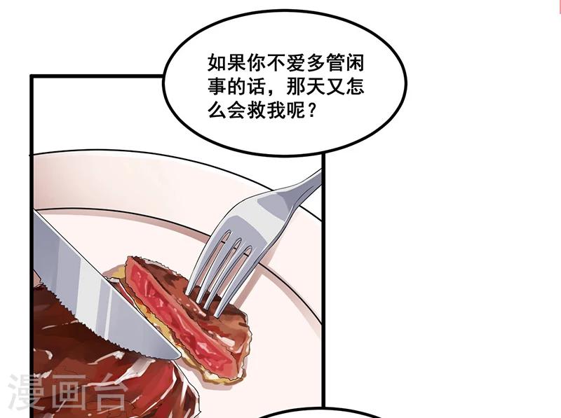 第73话 无需怀疑-第73话