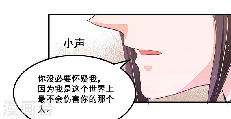 第73话 无需怀疑-第73话