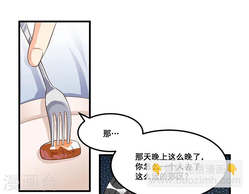 第73话 无需怀疑-第73话