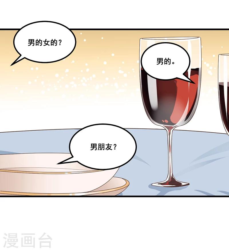 第73话 无需怀疑-第73话