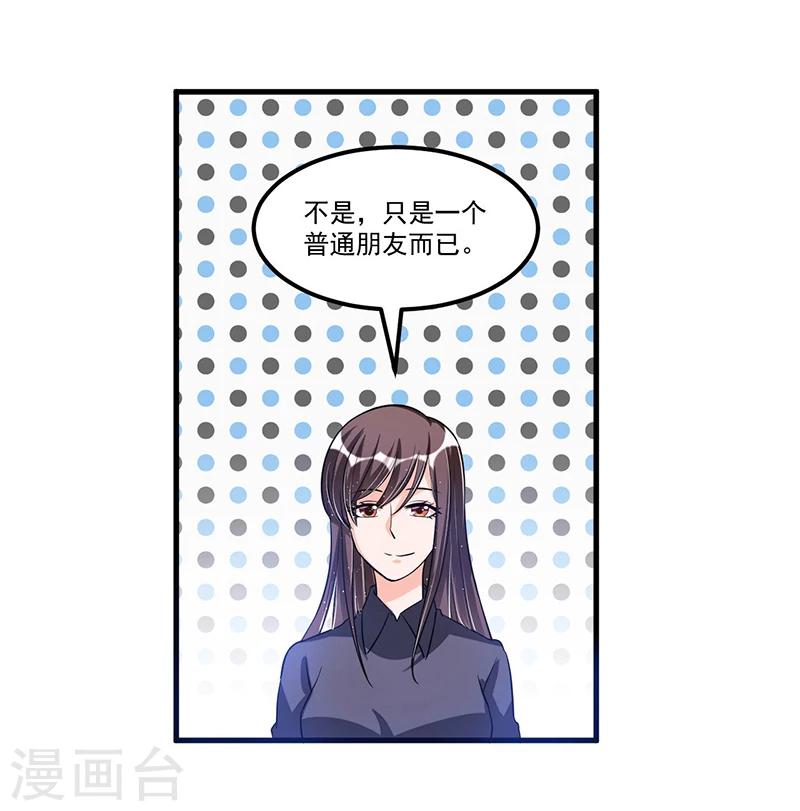 第73话 无需怀疑-第73话