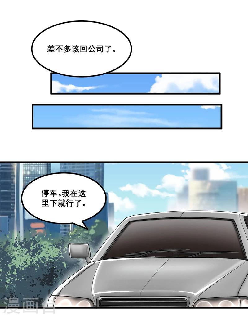 第73话 无需怀疑-第73话