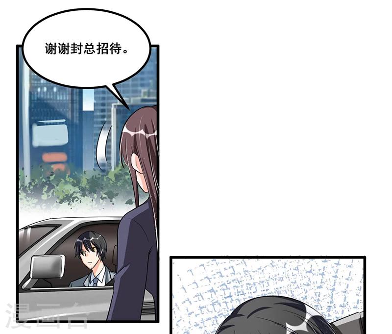 第73话 无需怀疑-第73话