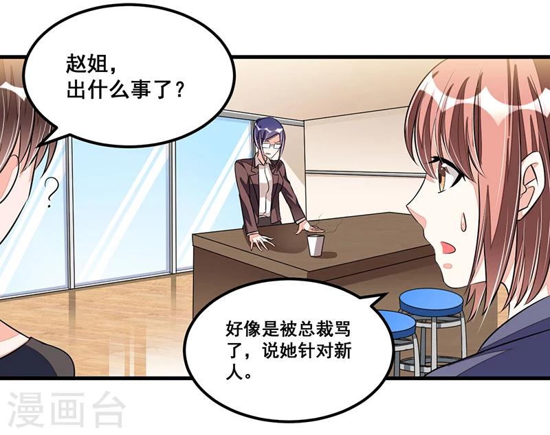 第75话 一次警告-第75话
