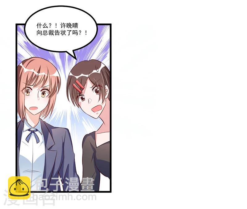 第75话 一次警告-第75话