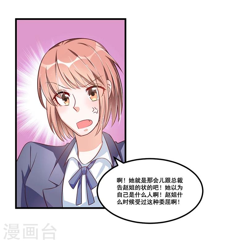 第75话 一次警告-第75话