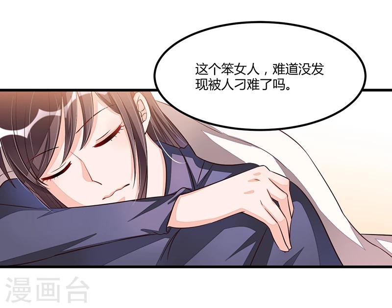 第75话 一次警告-第75话