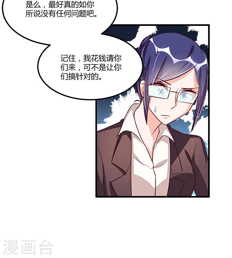 第75话 一次警告-第75话