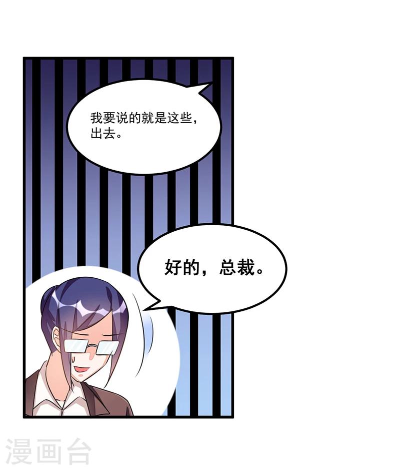 第75话 一次警告-第75话