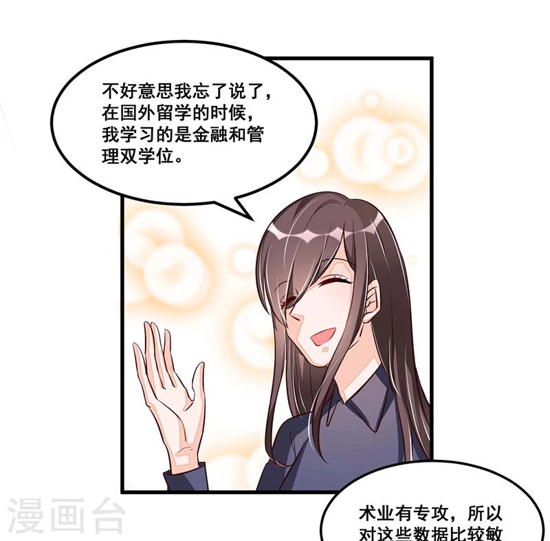 第77话 完美应对-第77话