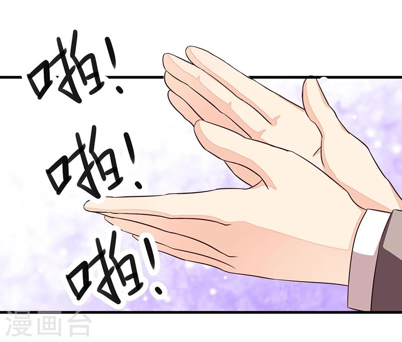 第77话 完美应对-第77话