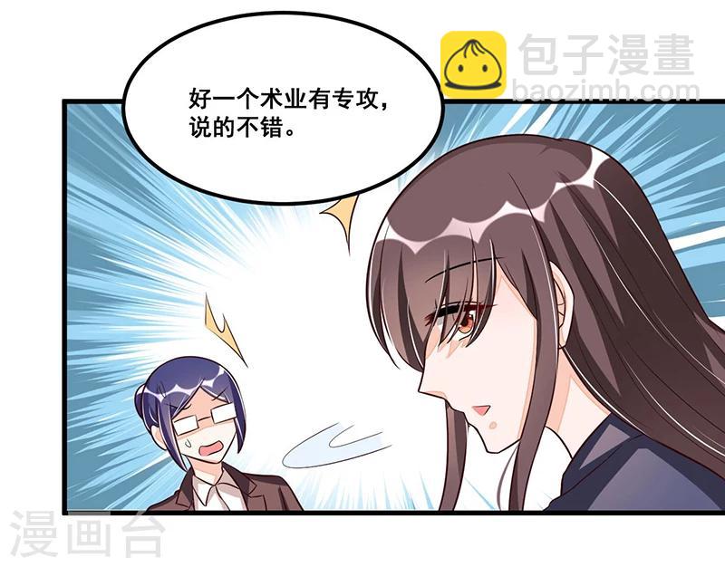 第77话 完美应对-第77话