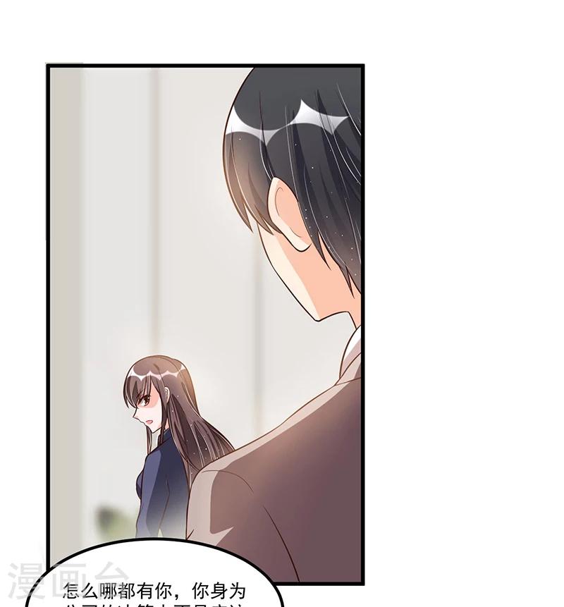 第77话 完美应对-第77话