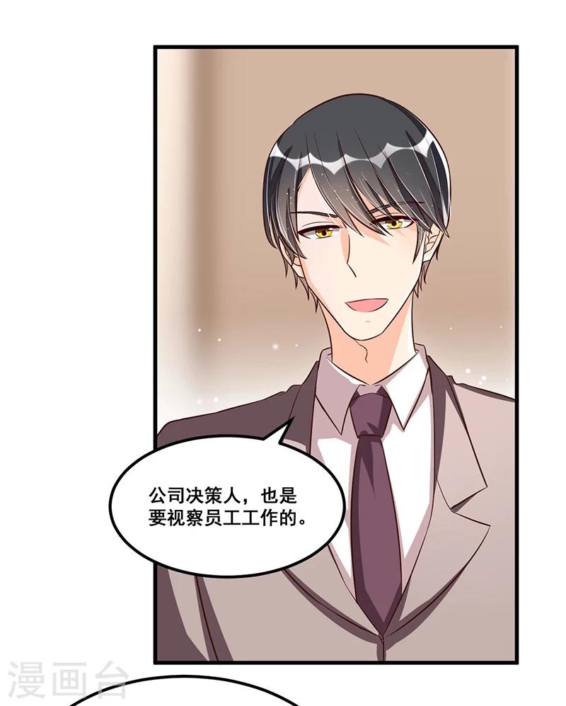 第77话 完美应对-第77话