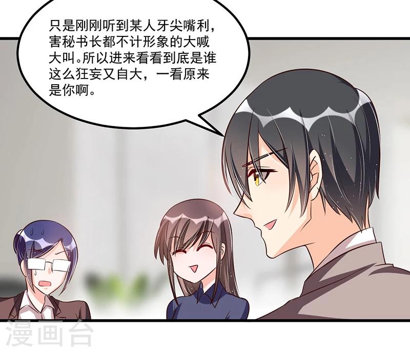 第77话 完美应对-第77话