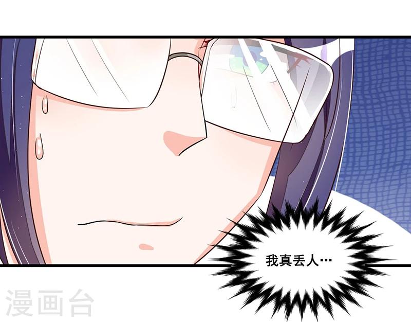 第77话 完美应对-第77话