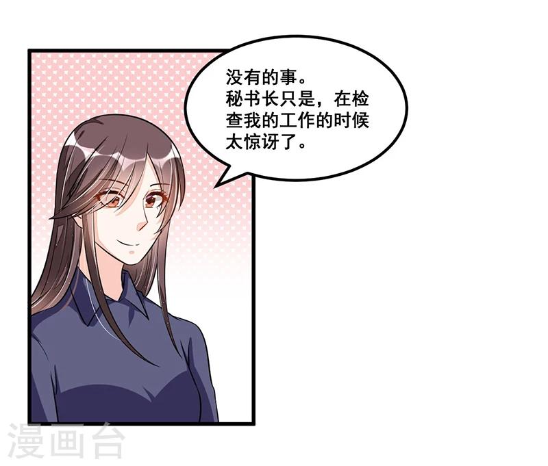第77话 完美应对-第77话