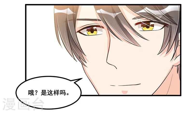第77话 完美应对-第77话