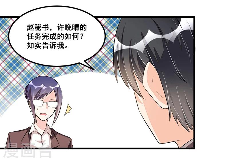 第77话 完美应对-第77话