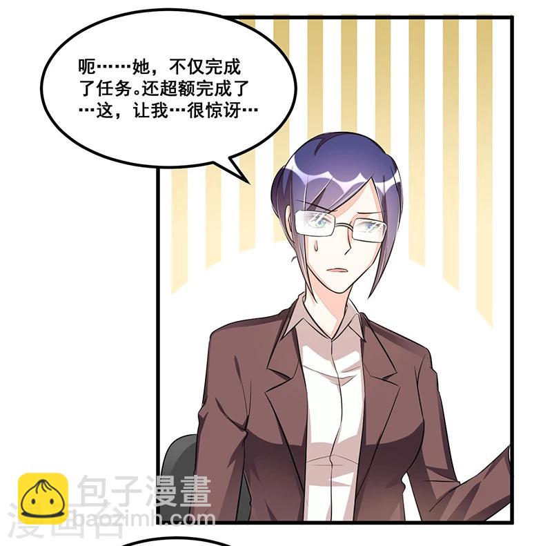 第77话 完美应对-第77话