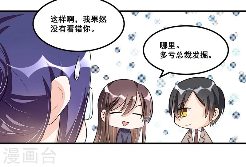 第77话 完美应对-第77话