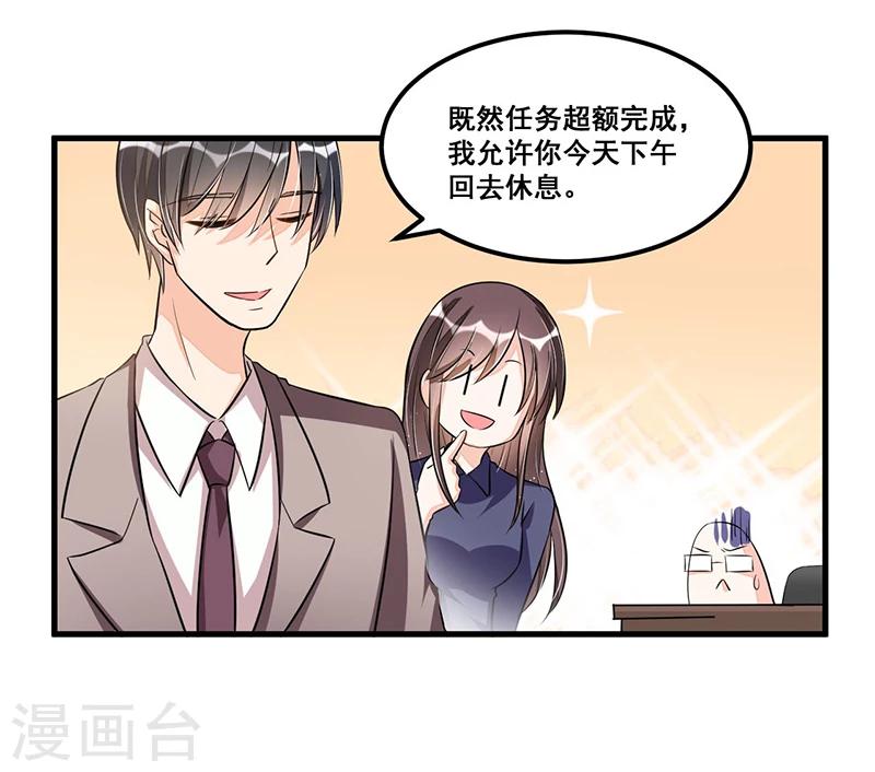 第77话 完美应对-第77话