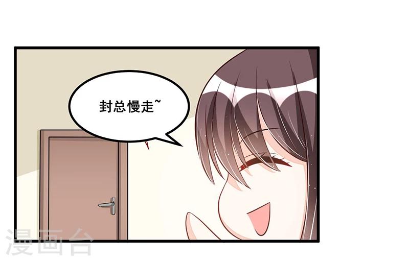 第77话 完美应对-第77话