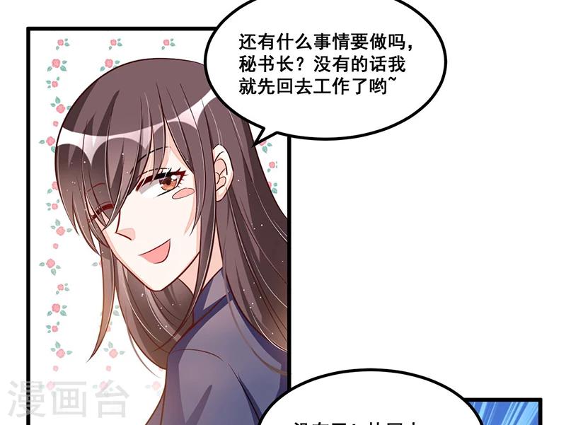 第77话 完美应对-第77话