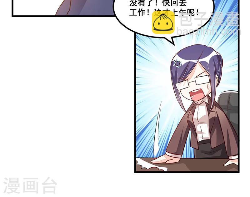 第77话 完美应对-第77话