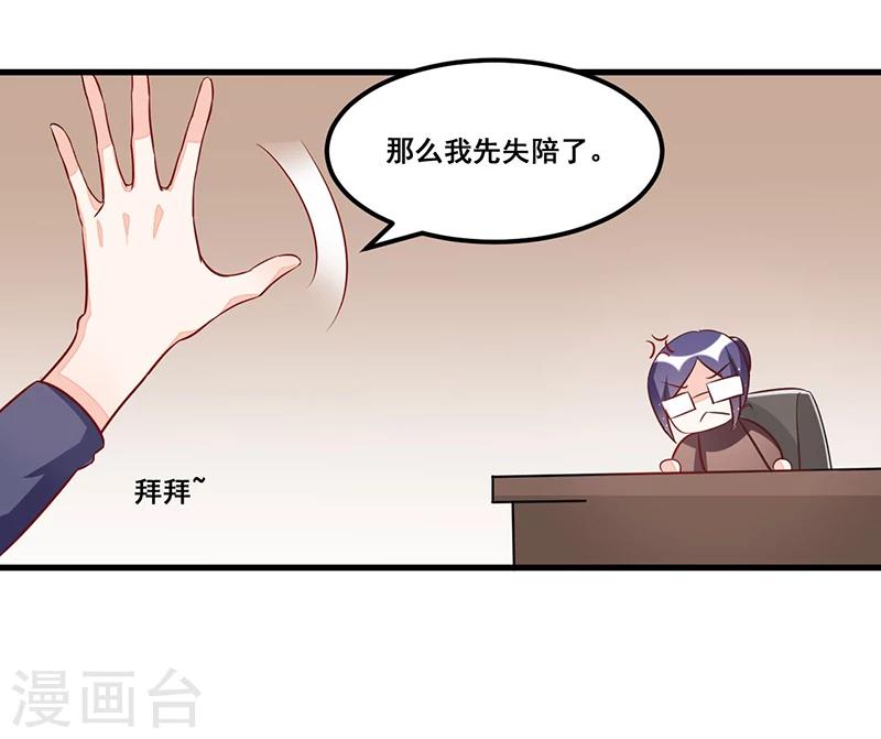 第77话 完美应对-第77话