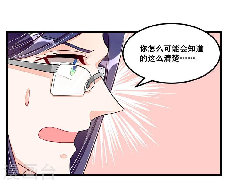 第77话 完美应对-第77话