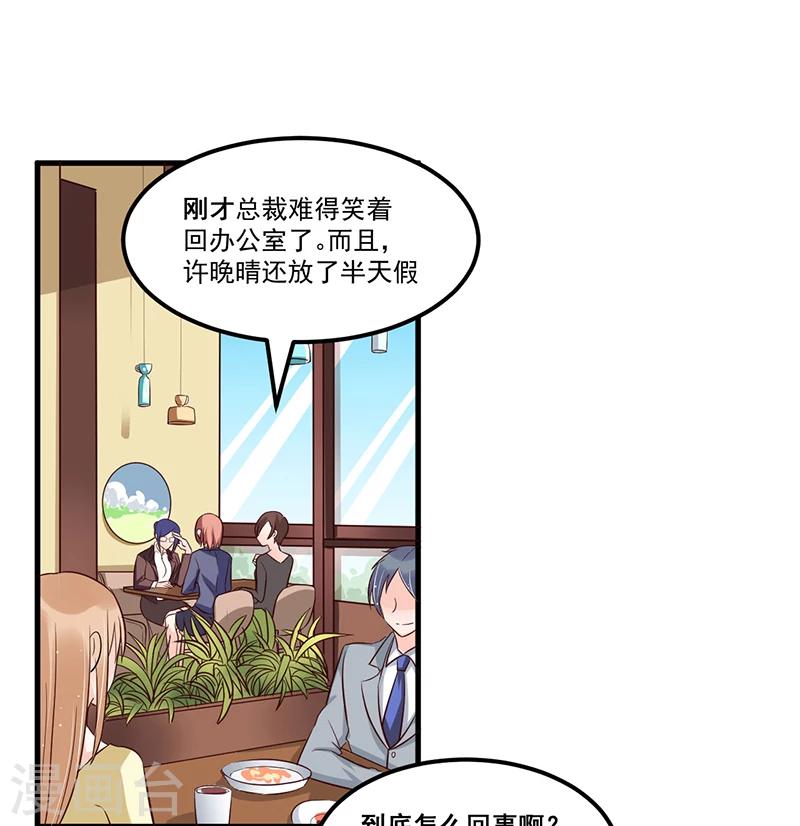 第77话 完美应对-第77话